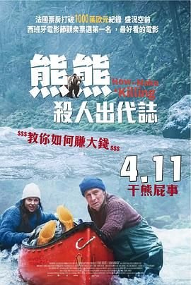关只熊什么事