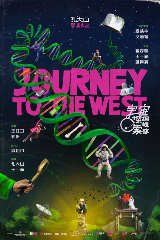 宇宙探索编辑部