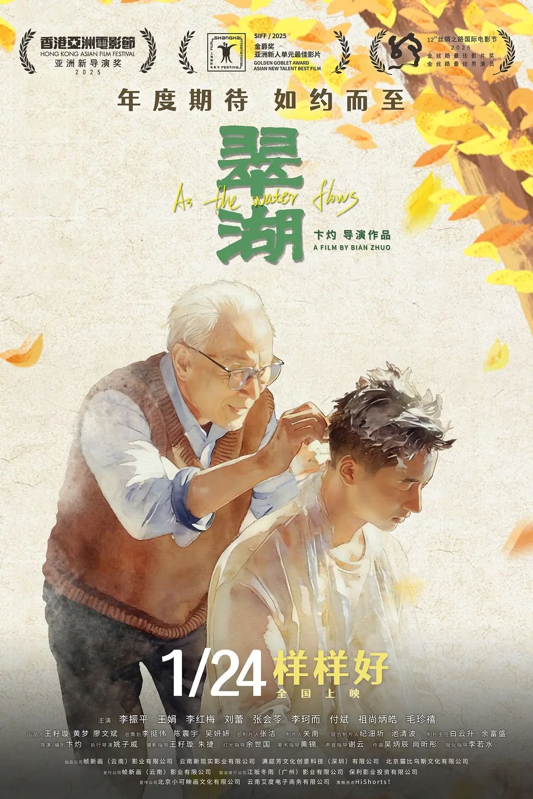 翠湖