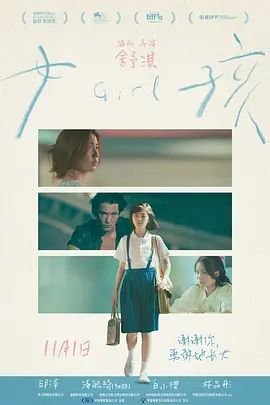 女孩（2025）