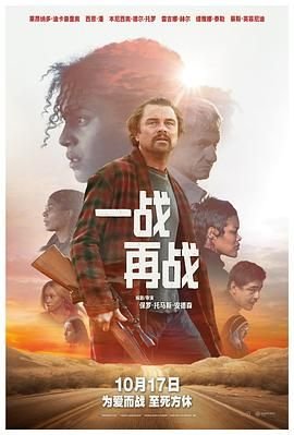 一战再战（普通话版）