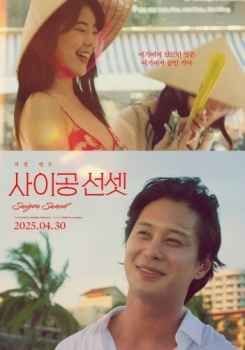 西贡日落