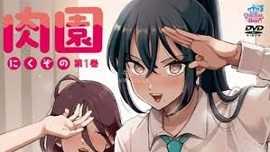肉园