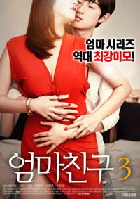 妈妈的朋友3